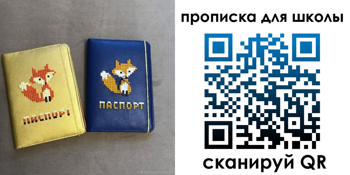 прописка для кредита в Бавлах