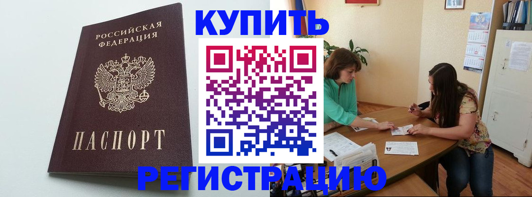 где прописаться в Бавлах