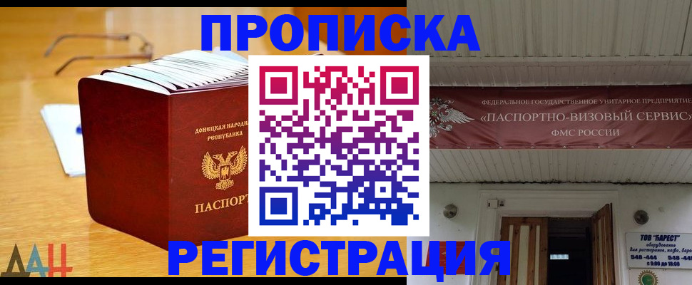 временная регистрация адрес в Бавлах