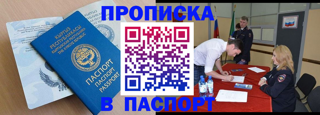 временная регистрация для всех в Бавлах